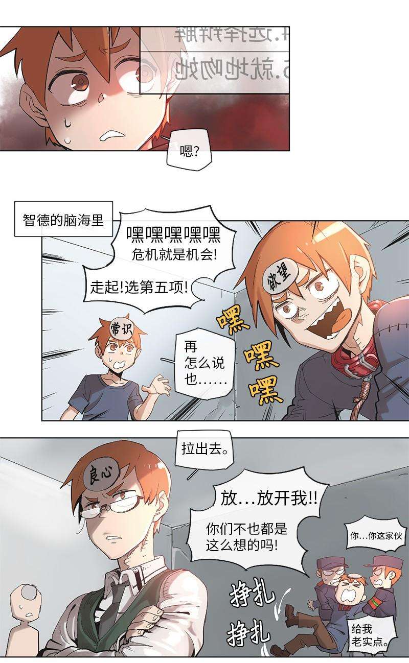 拯救世界后勇士只想做个宅男39 39