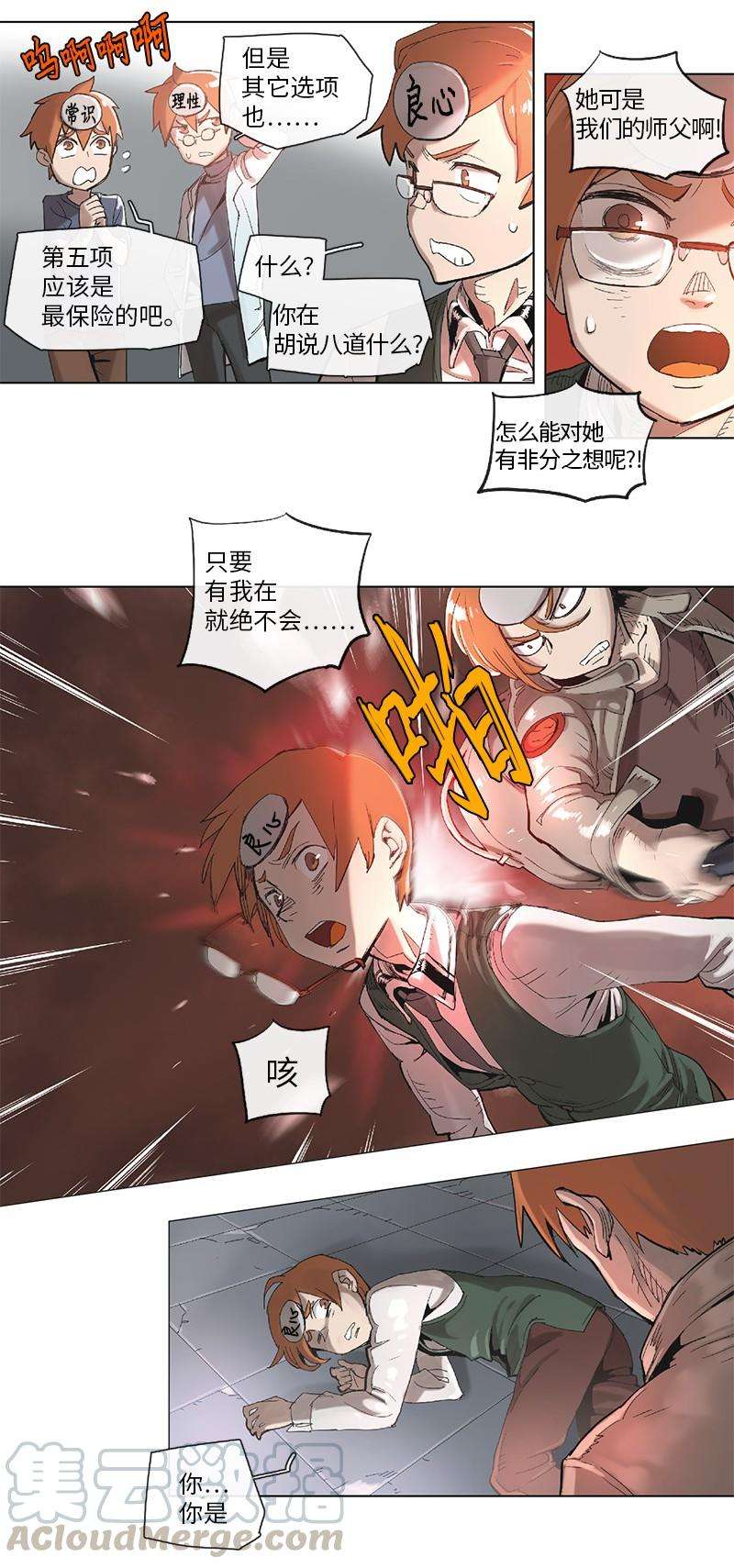 拯救世界后勇士只想做个宅男39 39