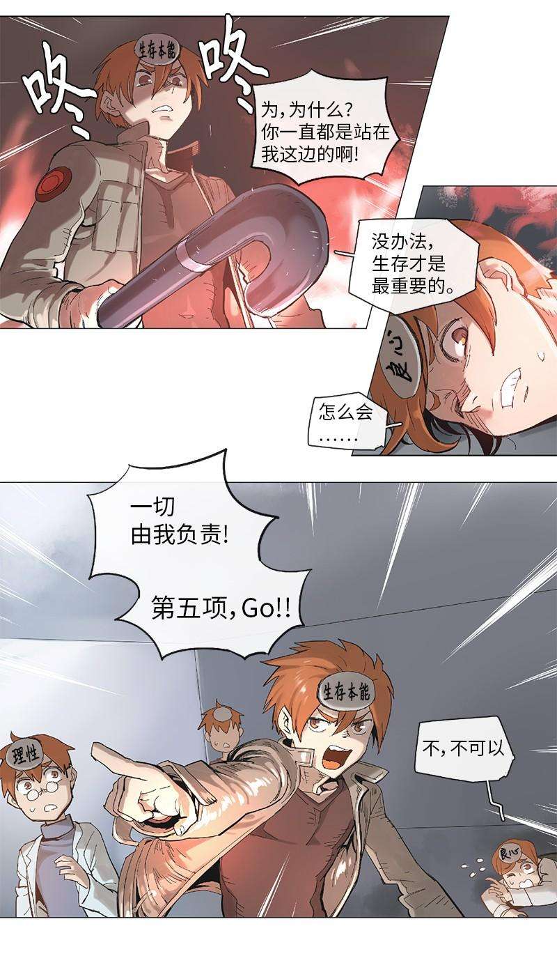 拯救世界后勇士只想做个宅男39 39