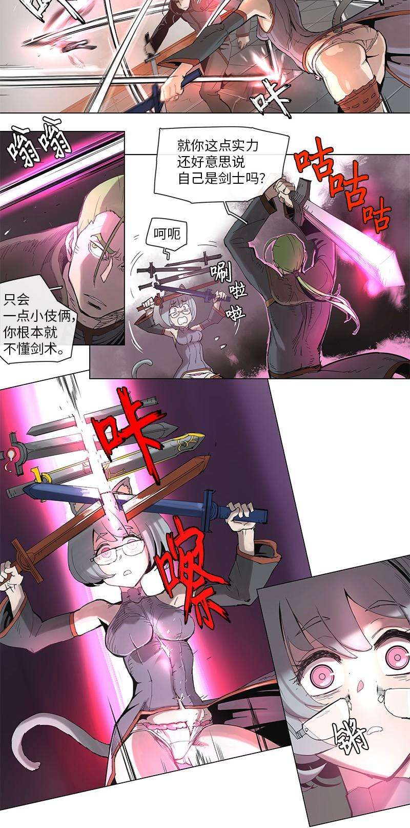 拯救世界后勇士只想做个宅男40 40
