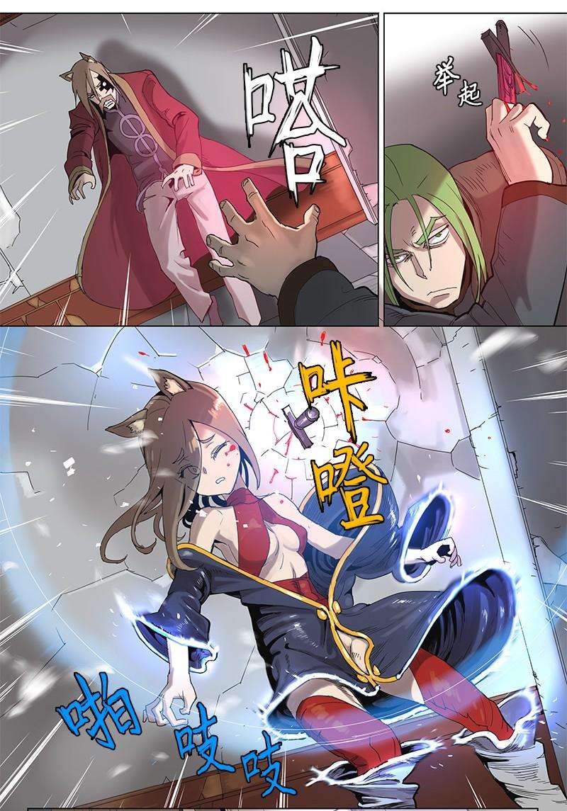 拯救世界后勇士只想做个宅男40 40