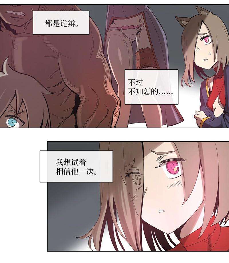 拯救世界后勇士只想做个宅男40 40