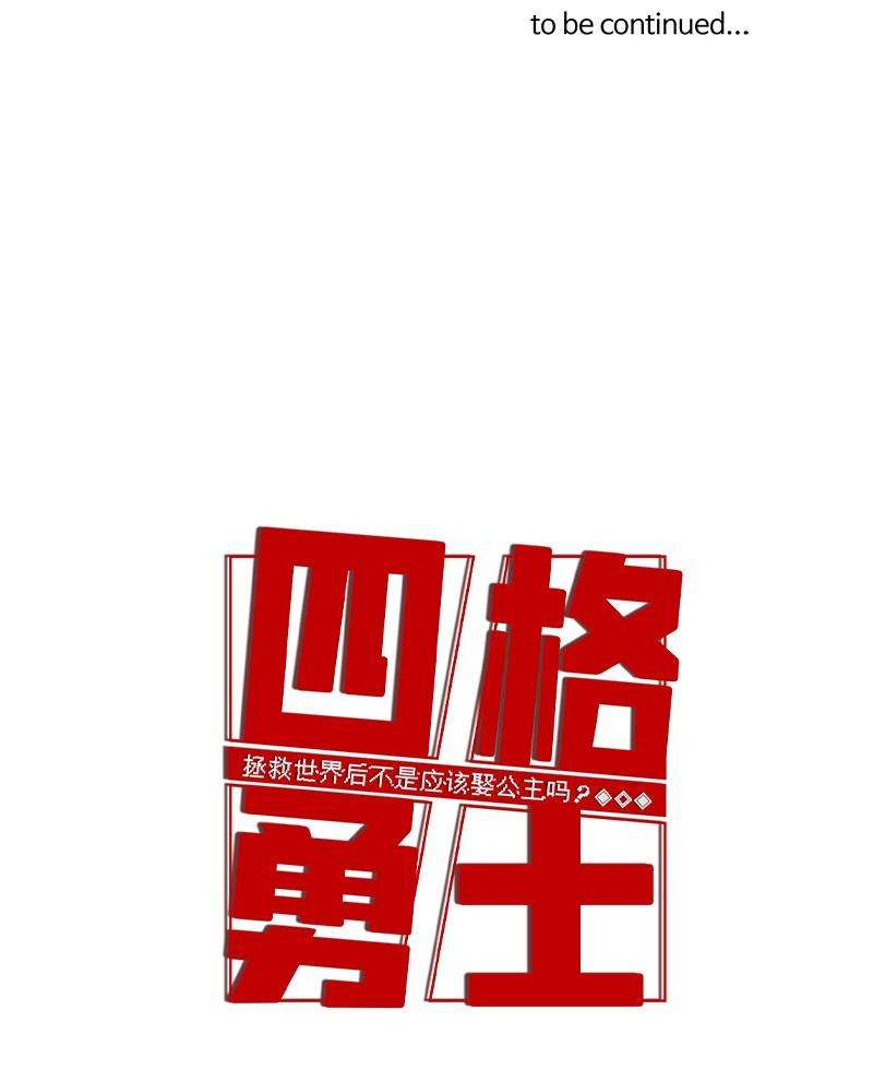 拯救世界后勇士只想做个宅男40 40