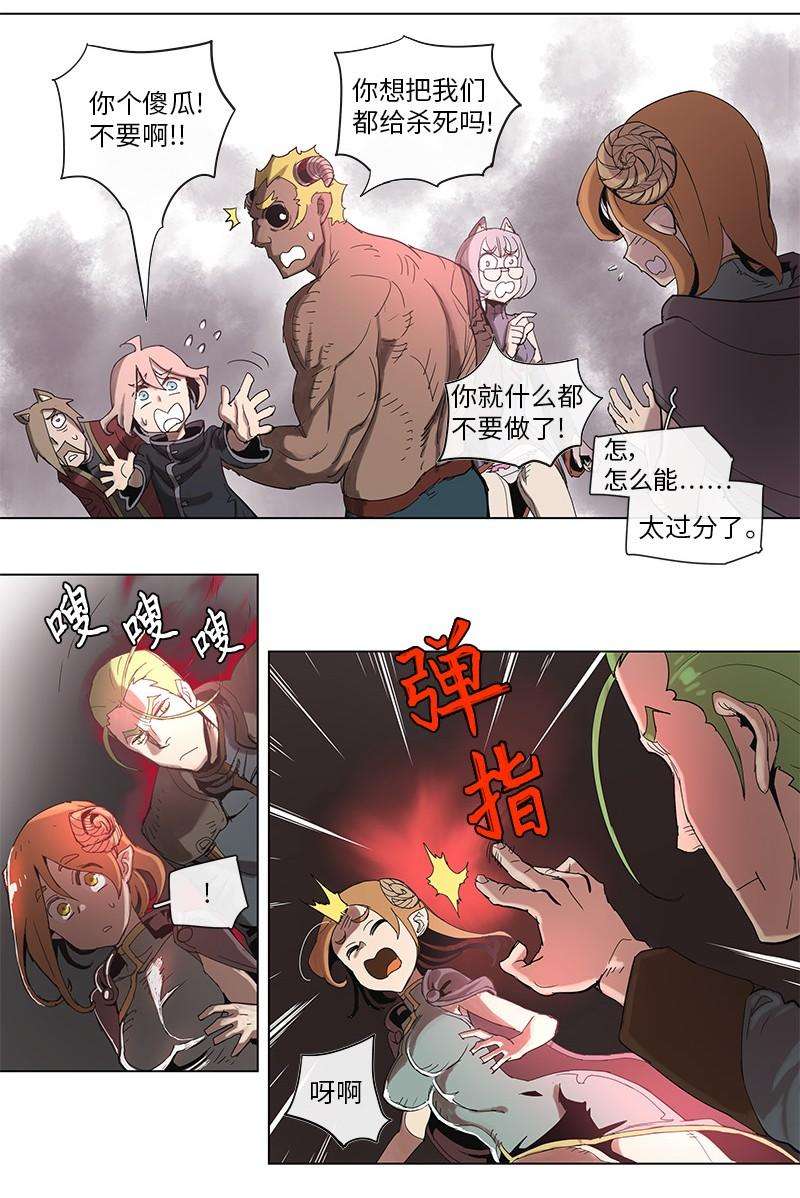拯救世界后勇士只想做个宅男40 40