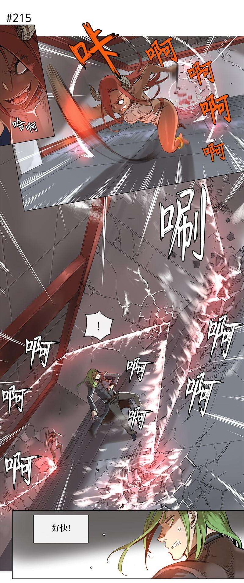 拯救世界后勇士只想做个宅男41 41