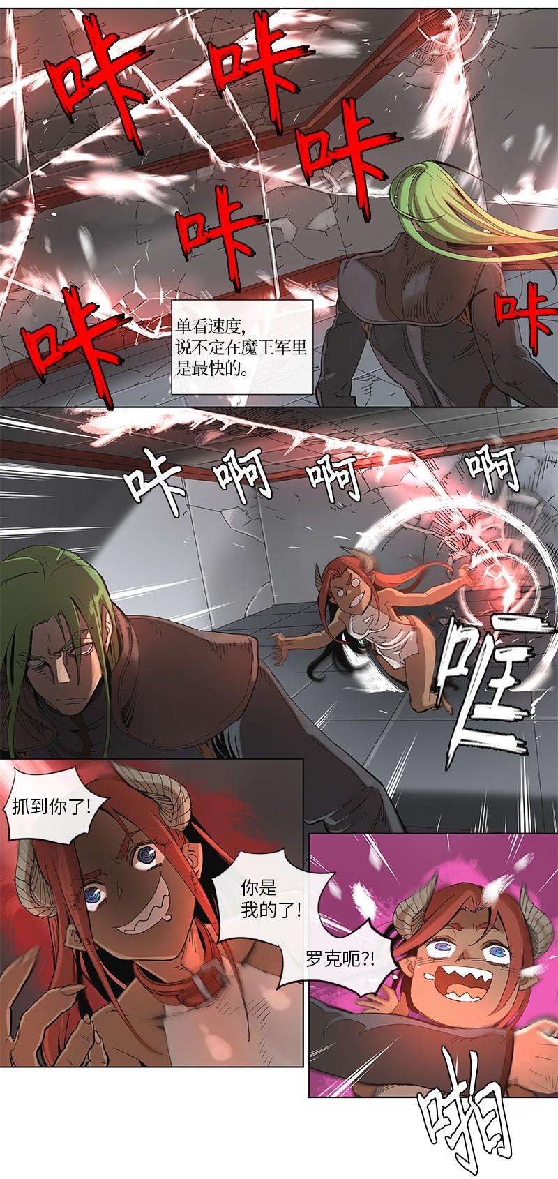 拯救世界后勇士只想做个宅男41 41