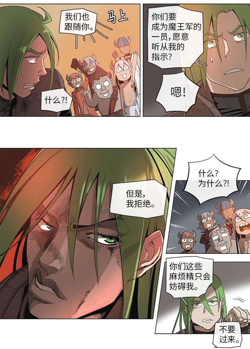 拯救世界后勇士只想做个宅男41 41