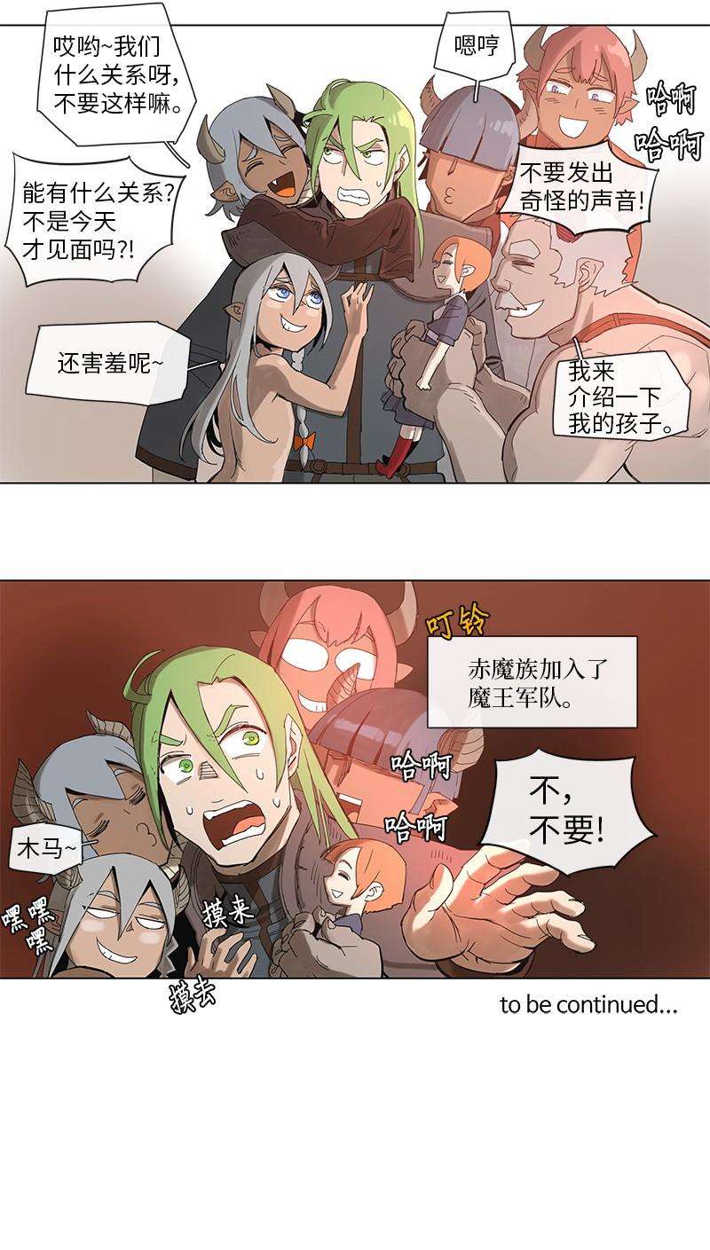 拯救世界后勇士只想做个宅男41 41