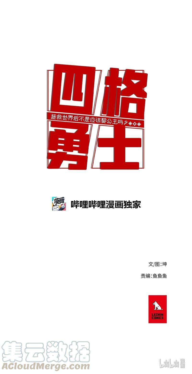 拯救世界后勇士只想做个宅男41 41