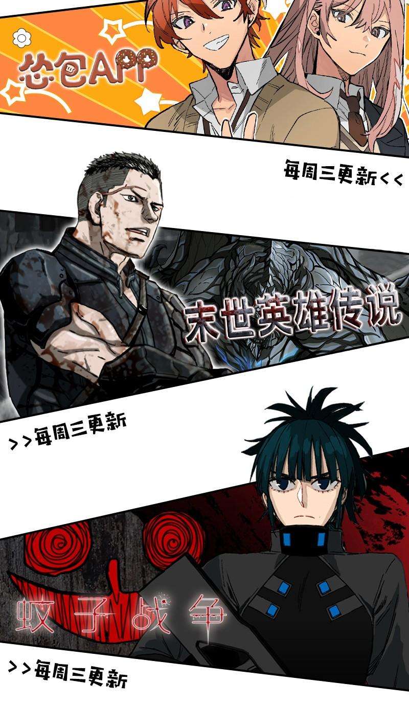 拯救世界后勇士只想做个宅男41 41