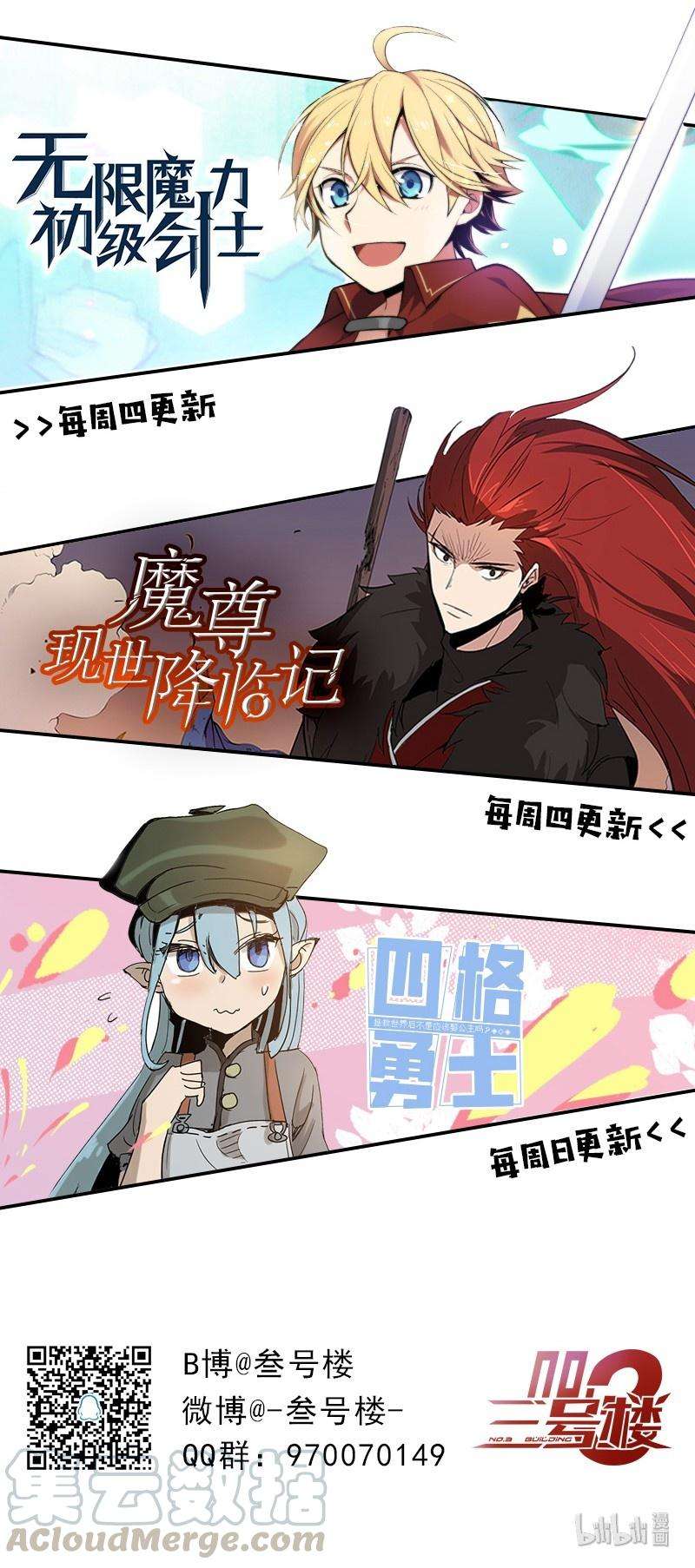 拯救世界后勇士只想做个宅男41 41