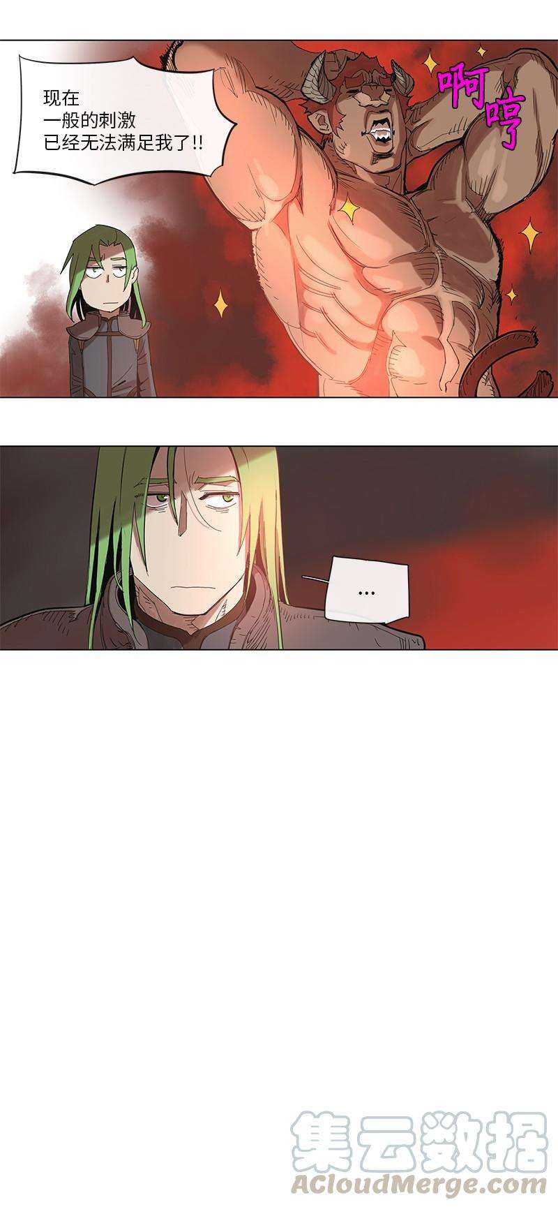 拯救世界后勇士只想做个宅男41 41