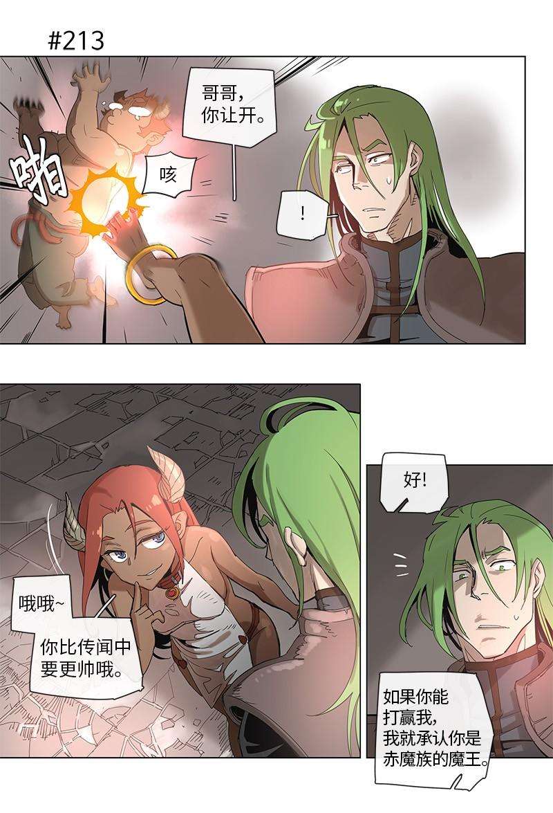 拯救世界后勇士只想做个宅男41 41