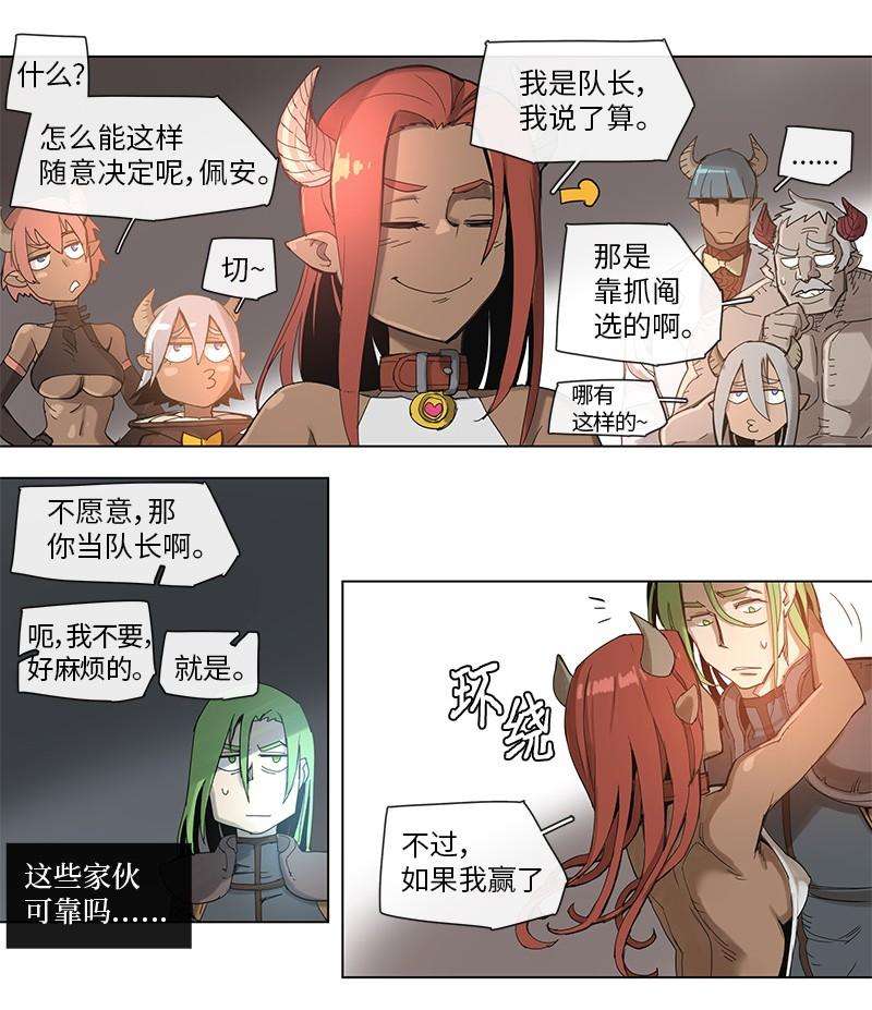 拯救世界后勇士只想做个宅男41 41