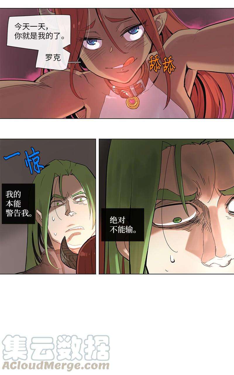 拯救世界后勇士只想做个宅男41 41