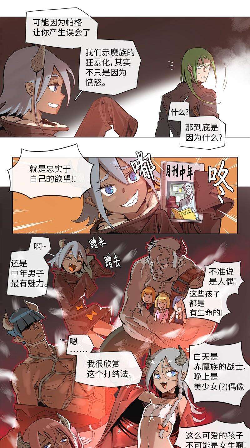 拯救世界后勇士只想做个宅男41 41