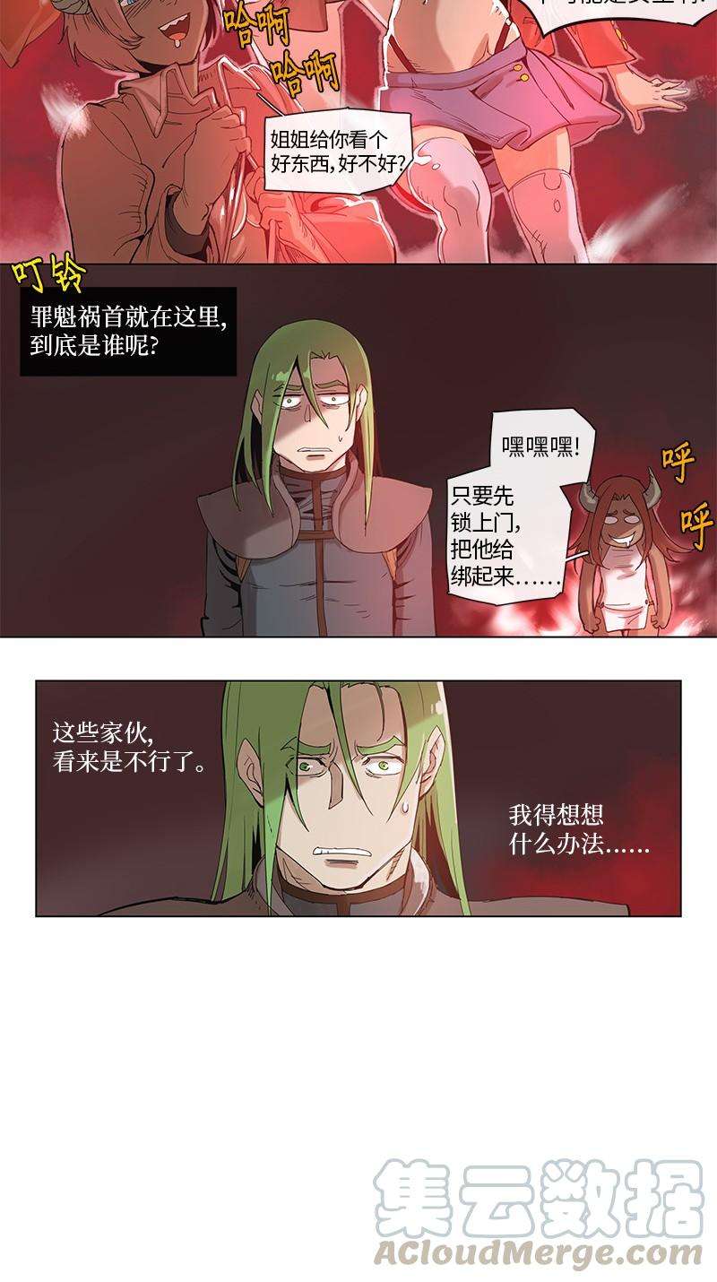 拯救世界后勇士只想做个宅男41 41