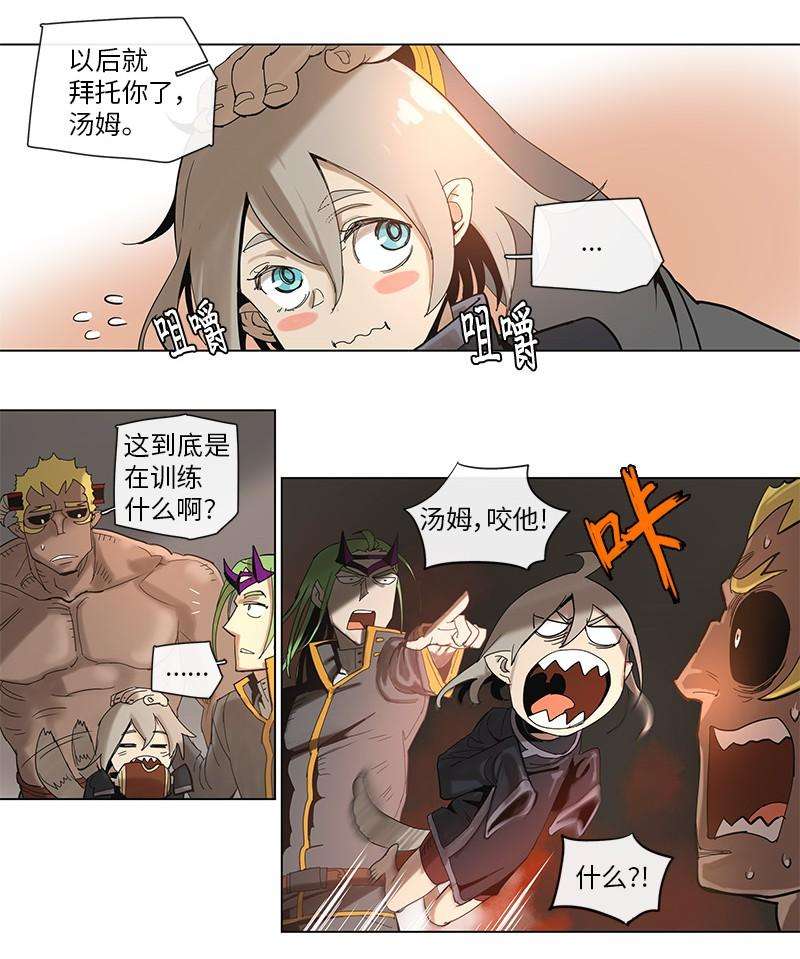 拯救世界后勇士只想做个宅男42 42