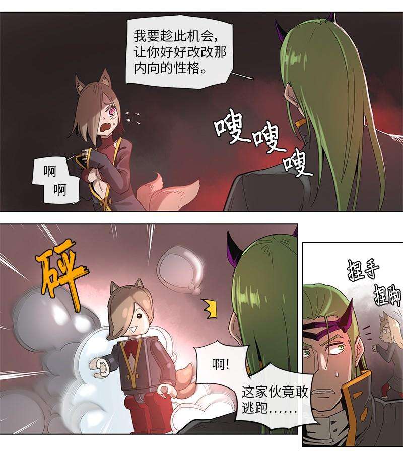 拯救世界后勇士只想做个宅男42 42