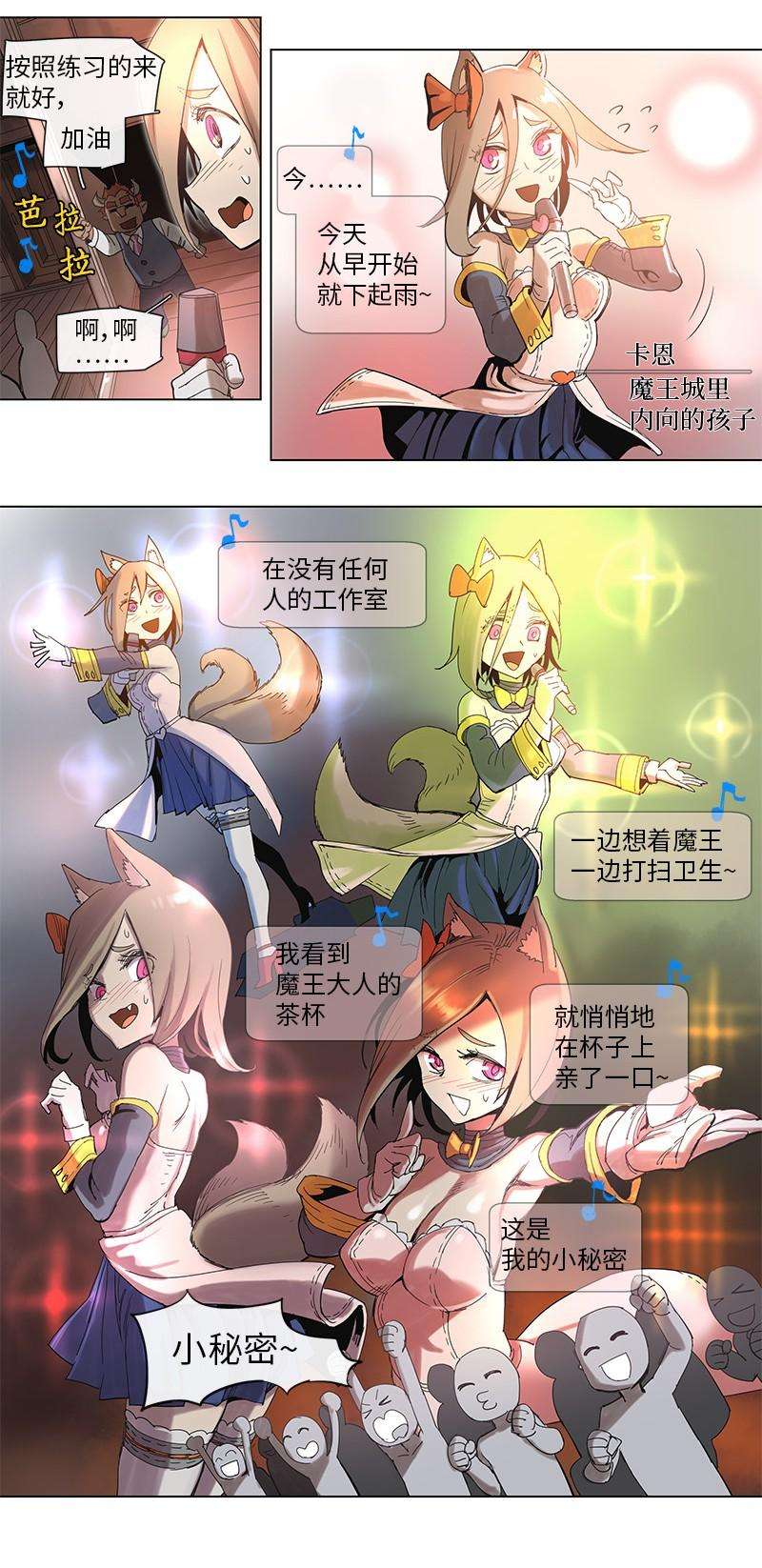 拯救世界后勇士只想做个宅男42 42