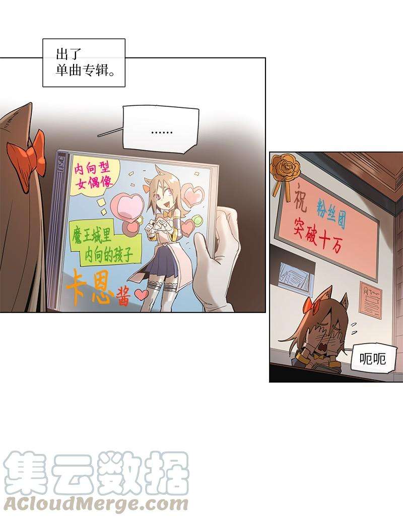 拯救世界后勇士只想做个宅男42 42
