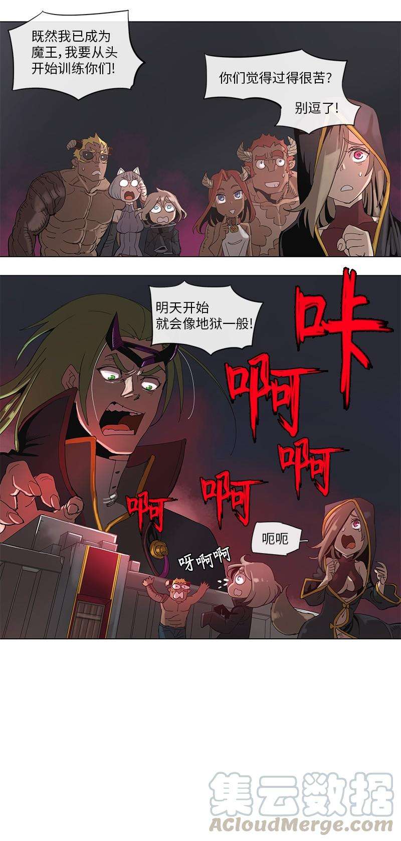 拯救世界后勇士只想做个宅男42 42