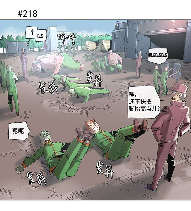 拯救世界后勇士只想做个宅男42 42