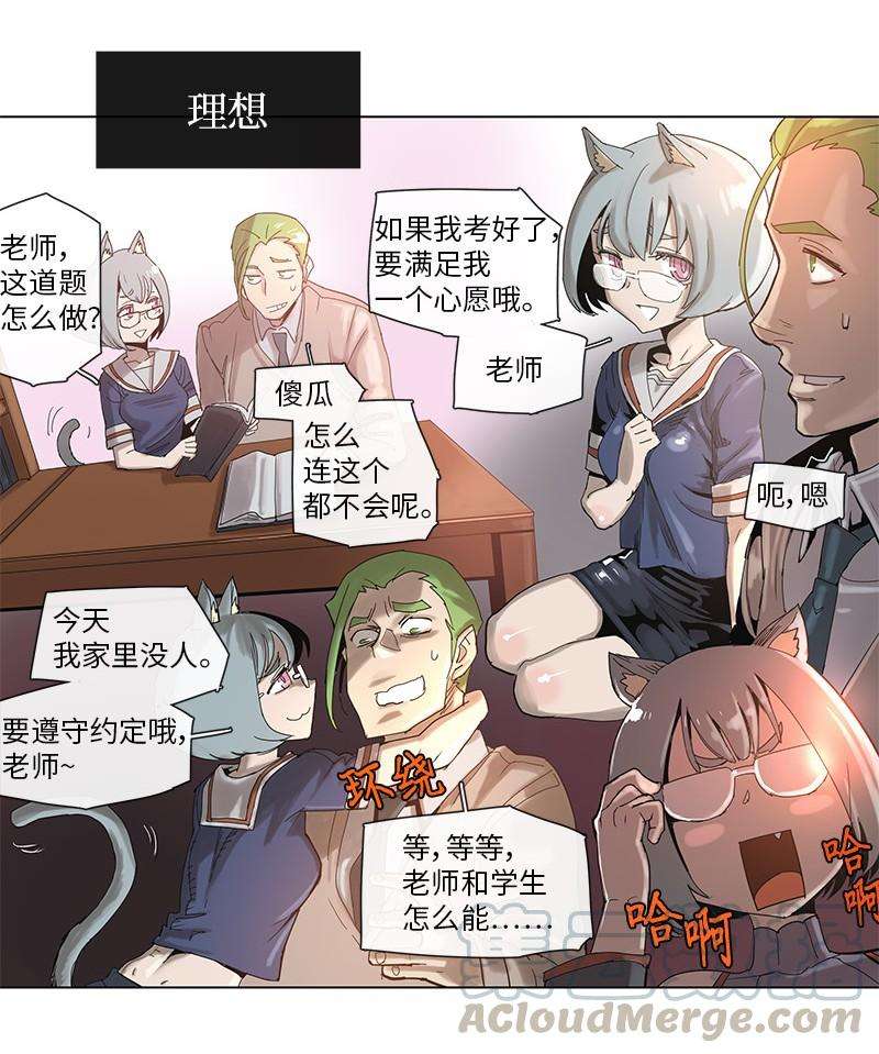 拯救世界后勇士只想做个宅男42 42