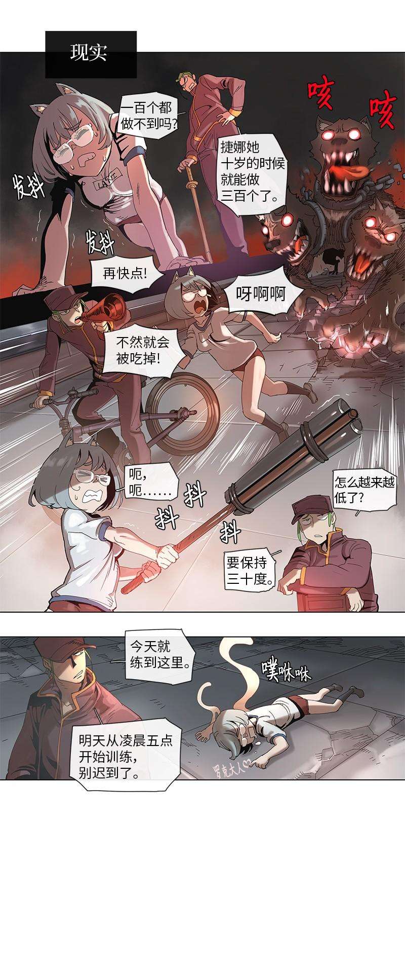 拯救世界后勇士只想做个宅男42 42
