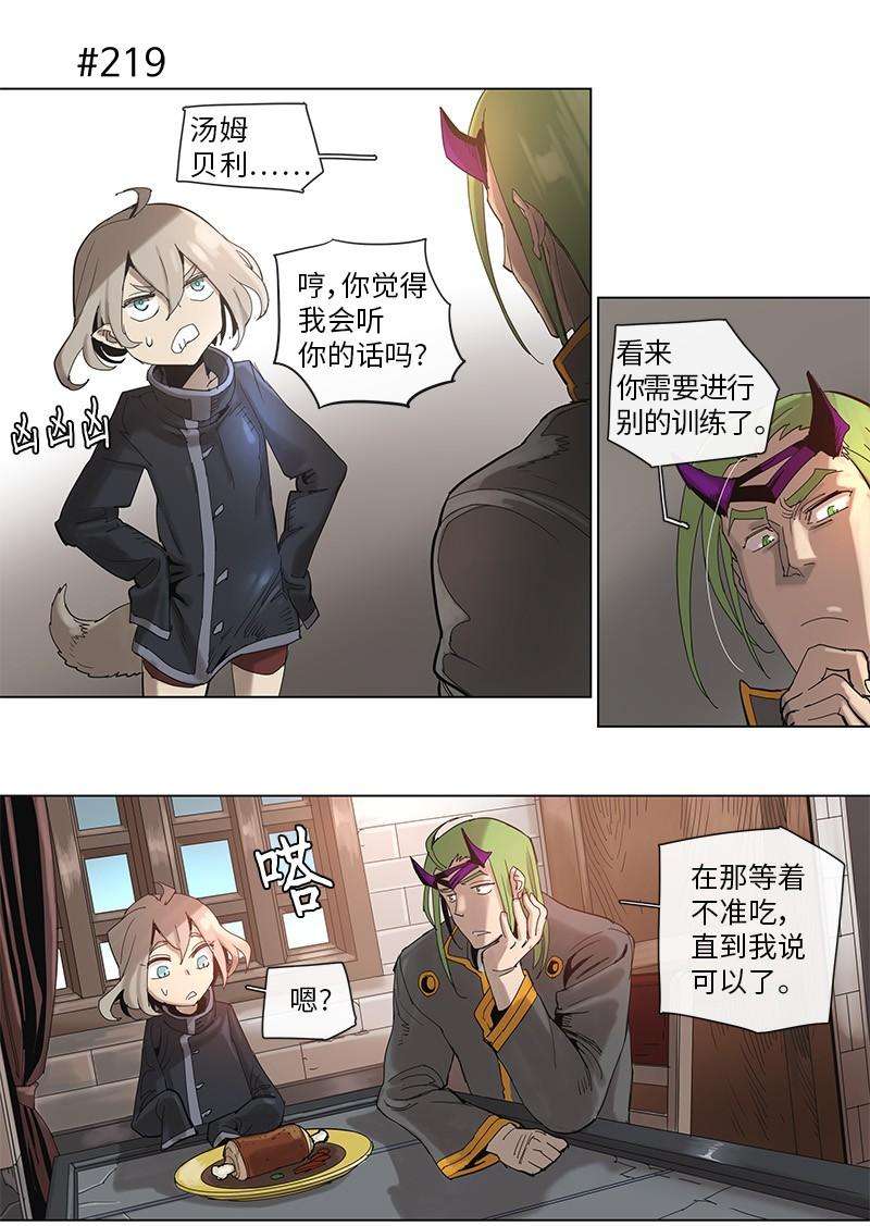 拯救世界后勇士只想做个宅男42 42
