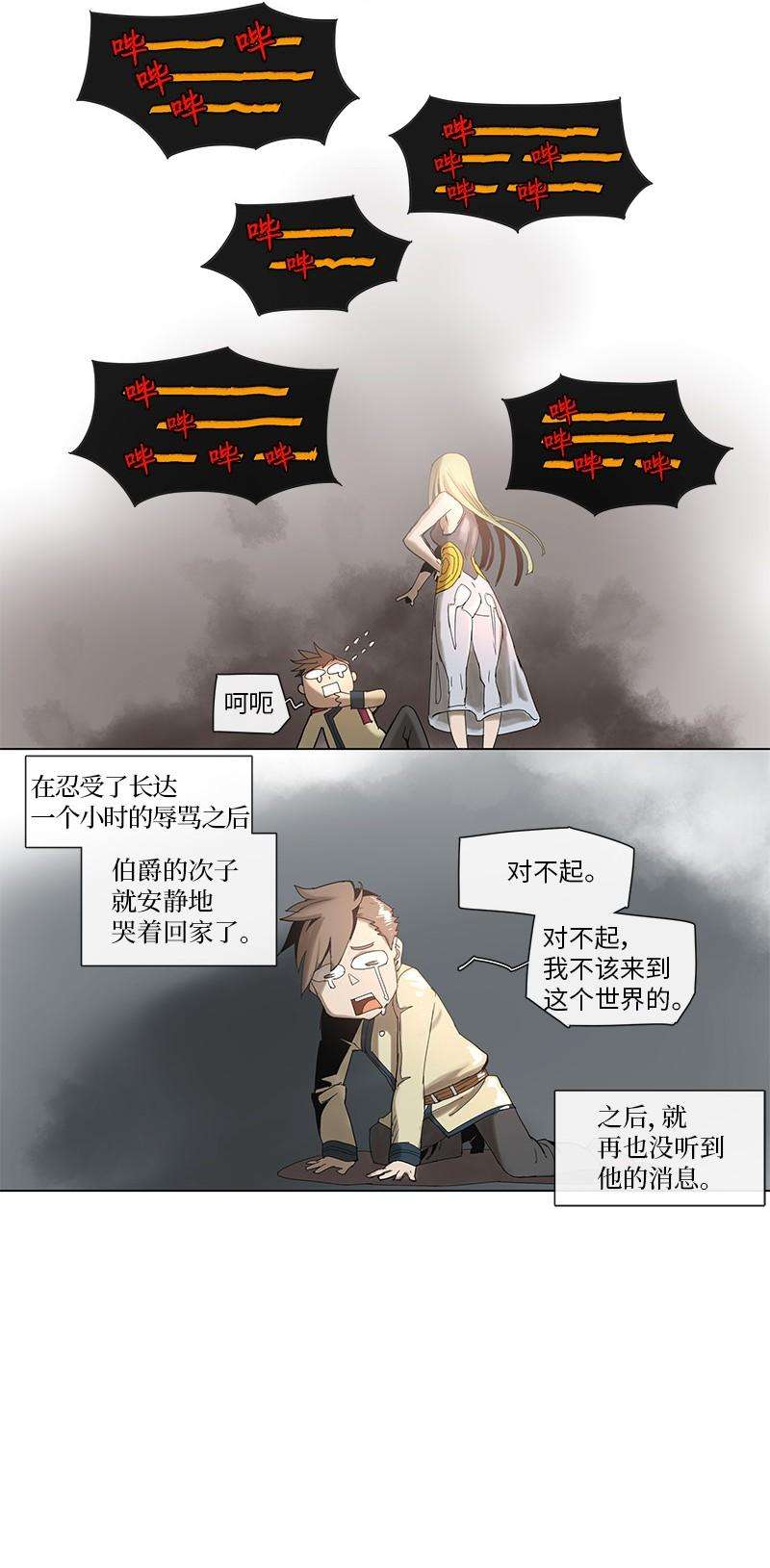 拯救世界后勇士只想做个宅男43 43