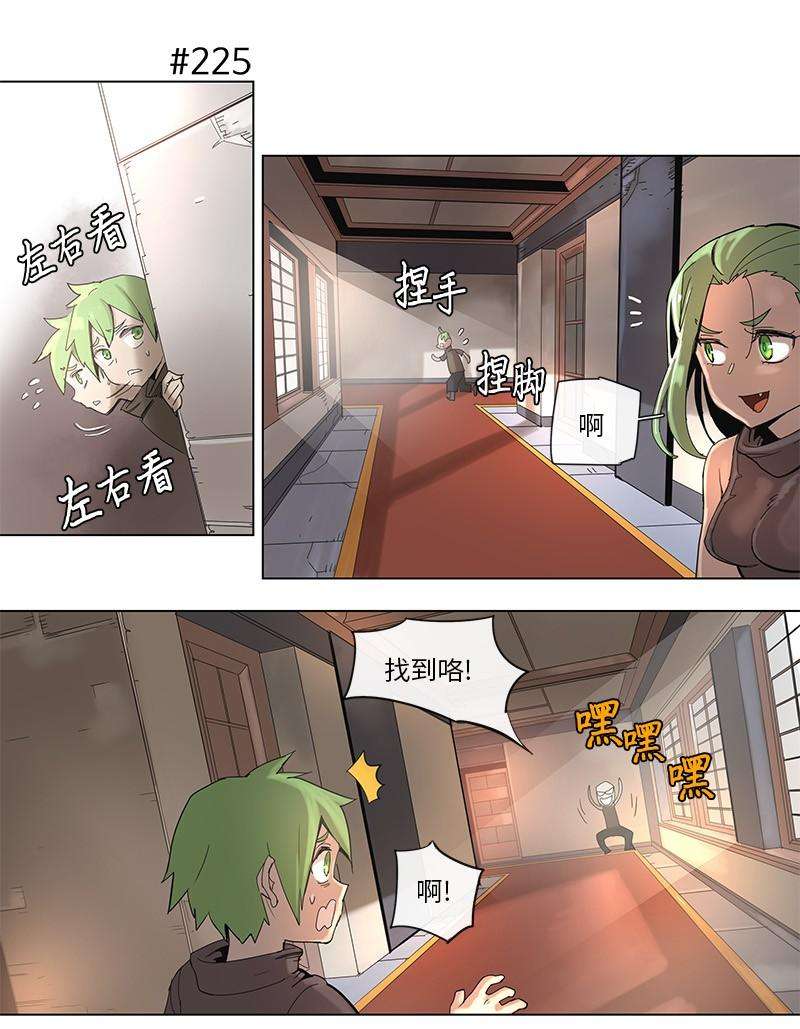 拯救世界后勇士只想做个宅男43 43