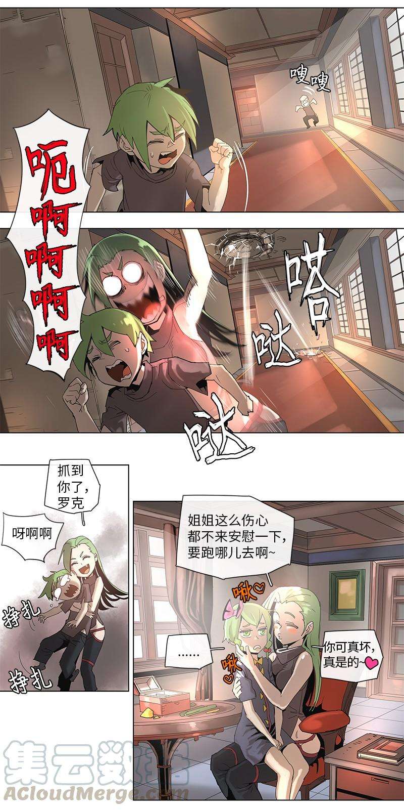 拯救世界后勇士只想做个宅男43 43