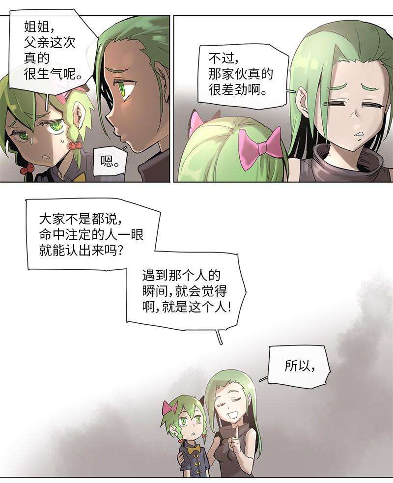 拯救世界后勇士只想做个宅男43 43