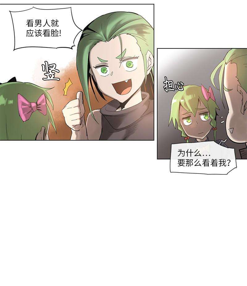 拯救世界后勇士只想做个宅男43 43