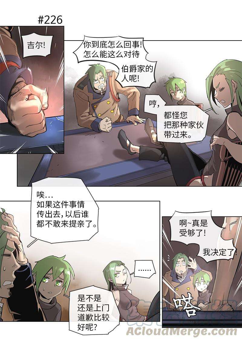 拯救世界后勇士只想做个宅男43 43