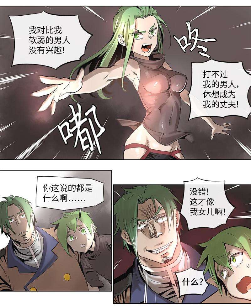 拯救世界后勇士只想做个宅男43 43