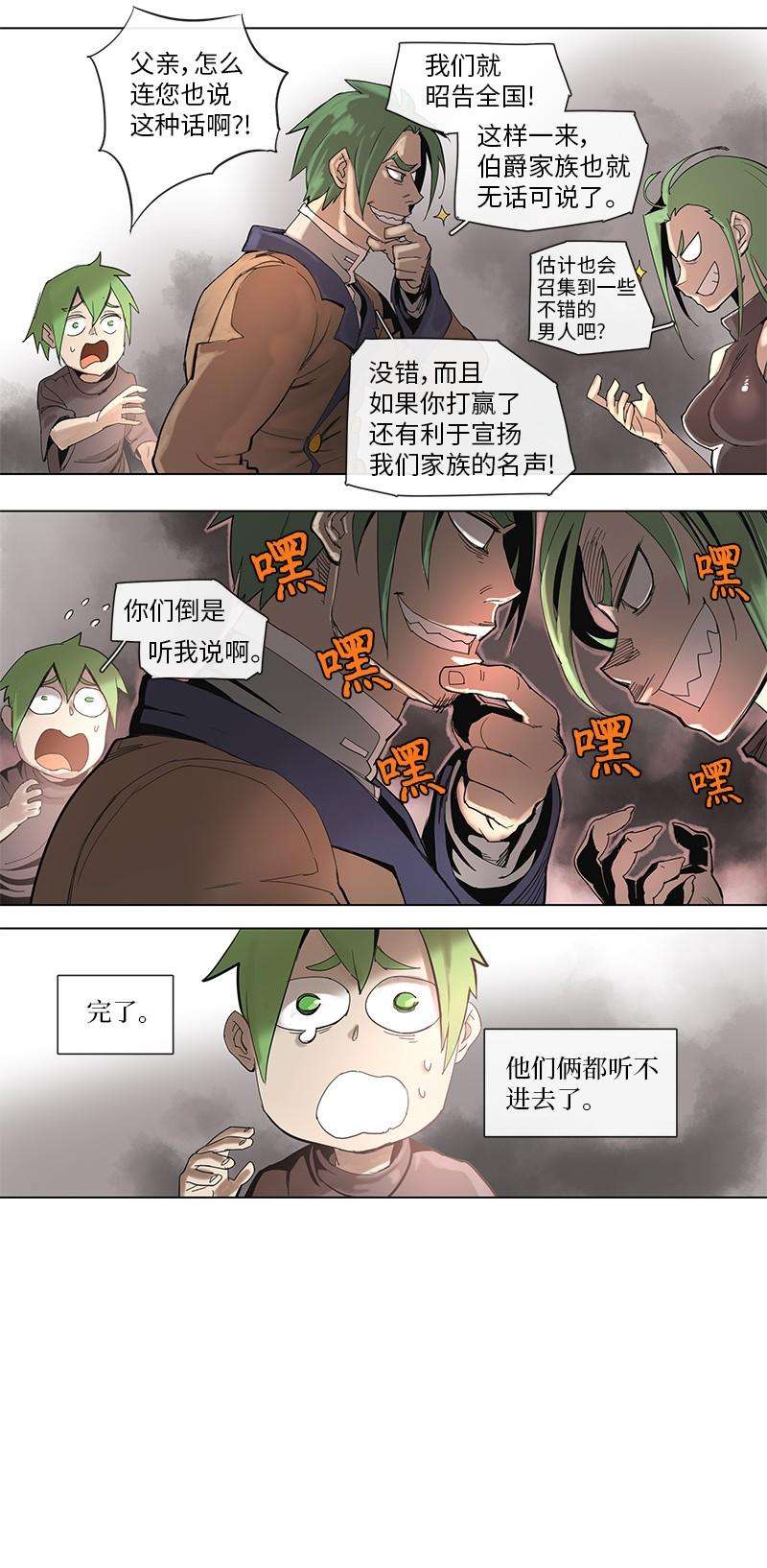 拯救世界后勇士只想做个宅男43 43