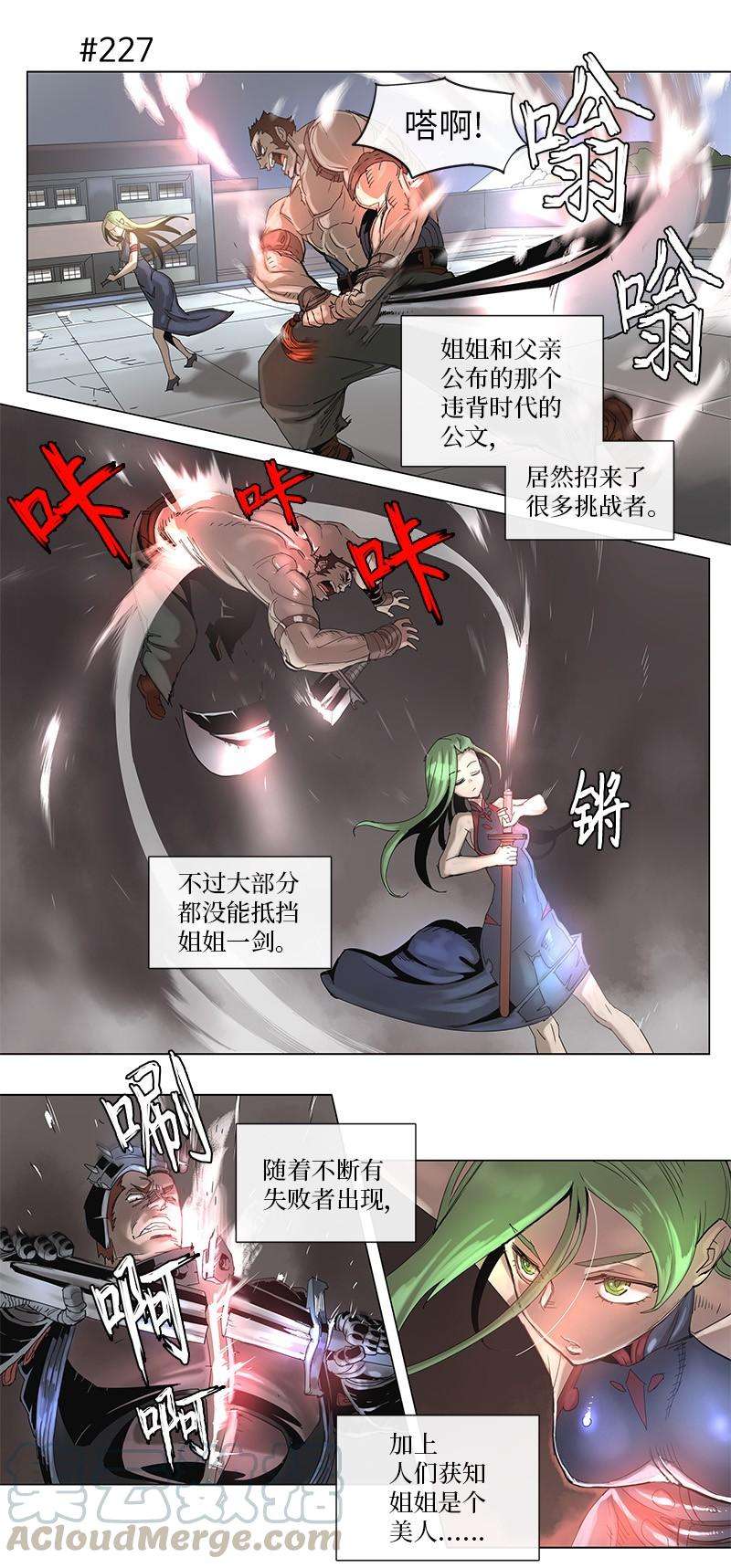 拯救世界后勇士只想做个宅男43 43