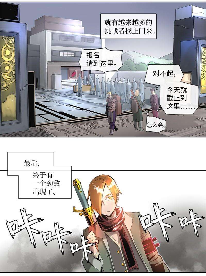 拯救世界后勇士只想做个宅男43 43