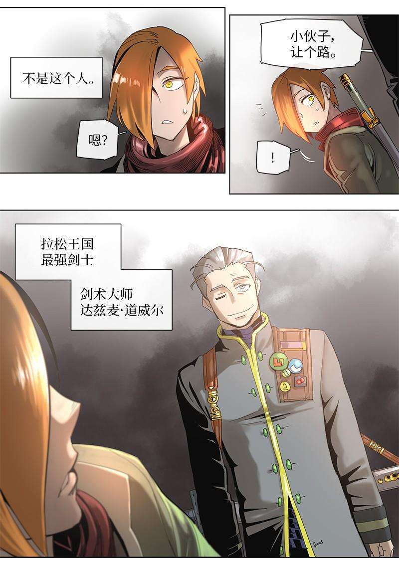 拯救世界后勇士只想做个宅男43 43