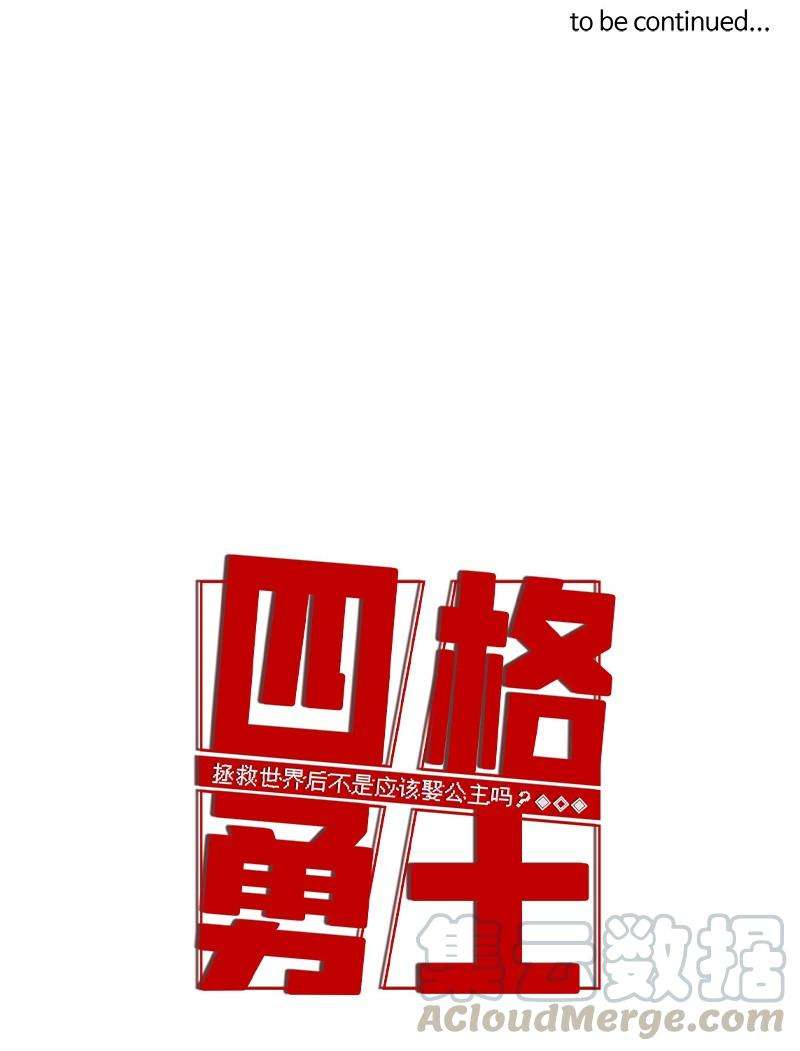 拯救世界后勇士只想做个宅男43 43