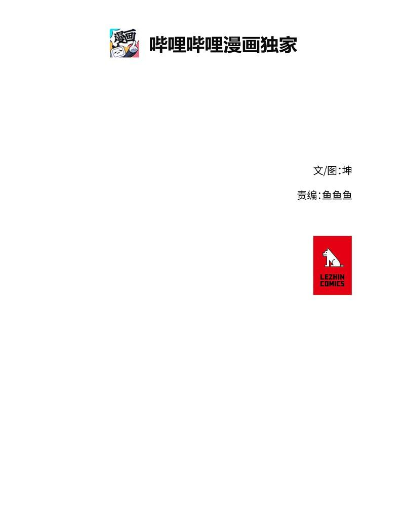 拯救世界后勇士只想做个宅男43 43