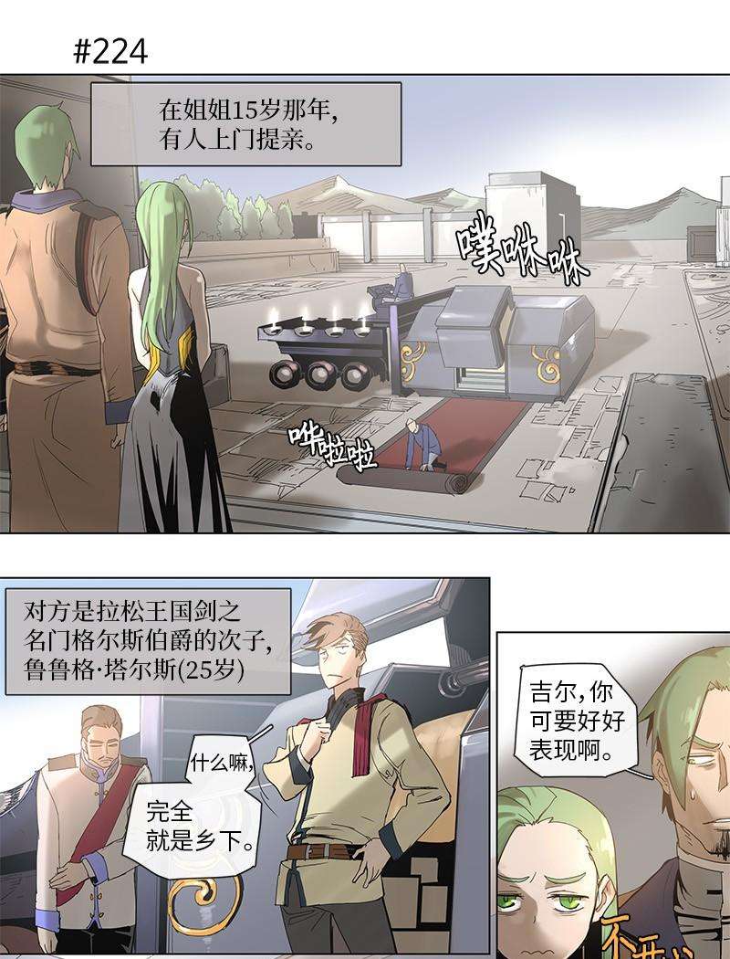 拯救世界后勇士只想做个宅男43 43