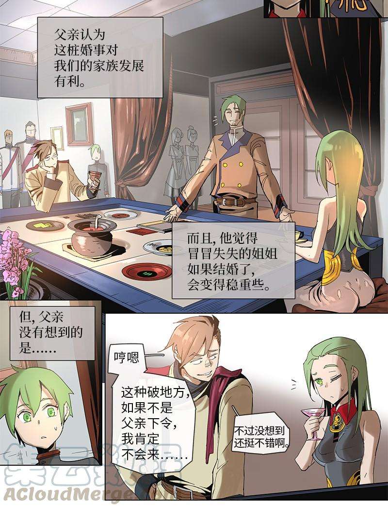 拯救世界后勇士只想做个宅男43 43