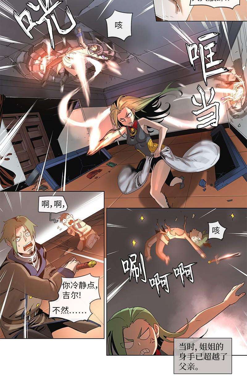 拯救世界后勇士只想做个宅男43 43