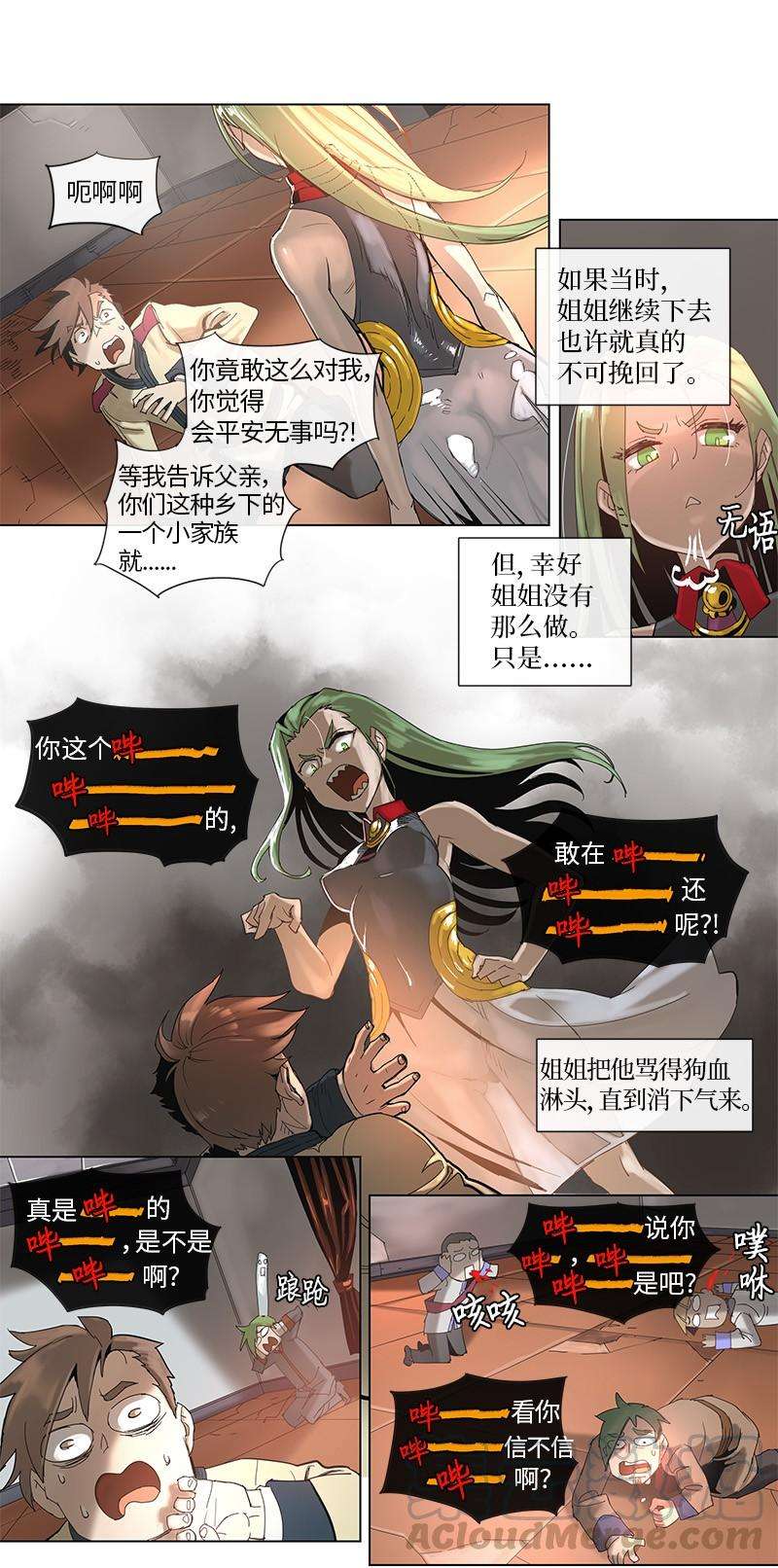 拯救世界后勇士只想做个宅男43 43