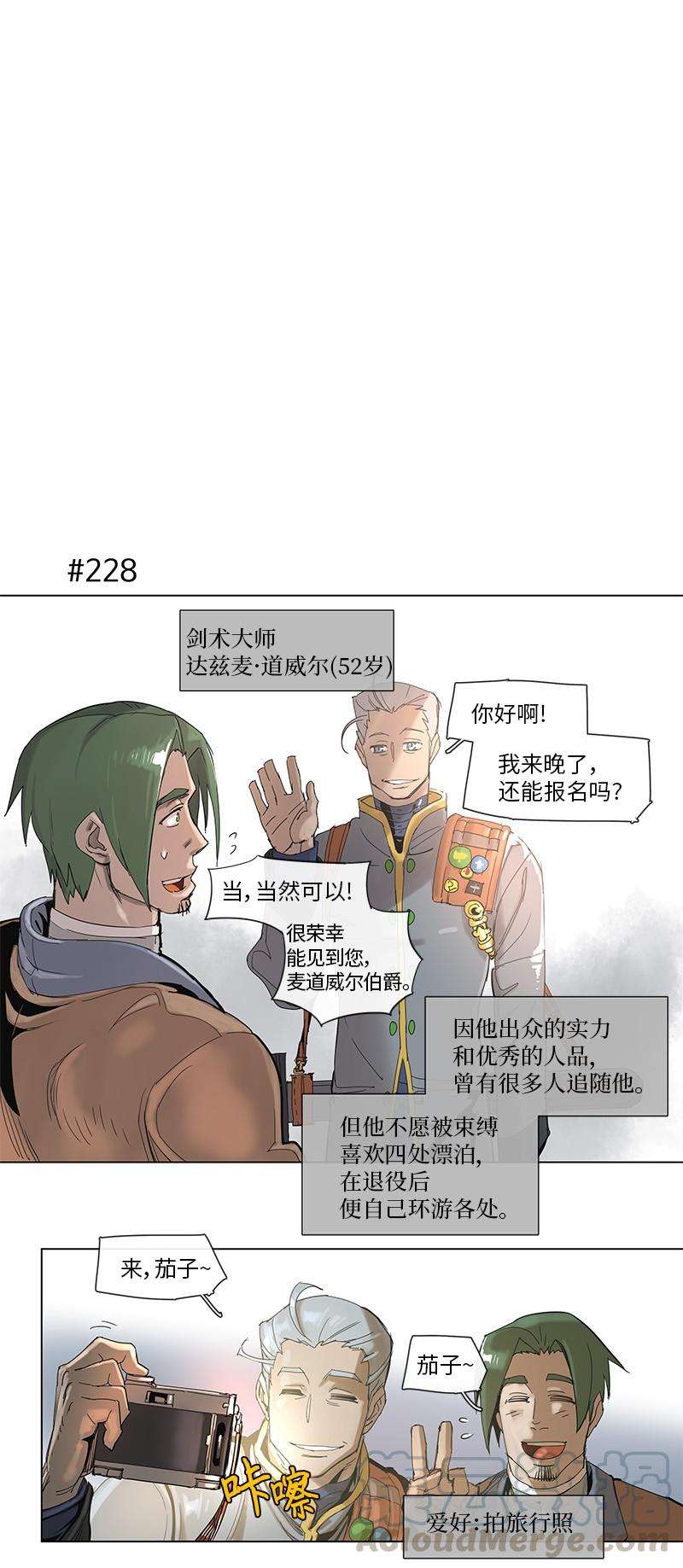拯救世界后勇士只想做个宅男44 44