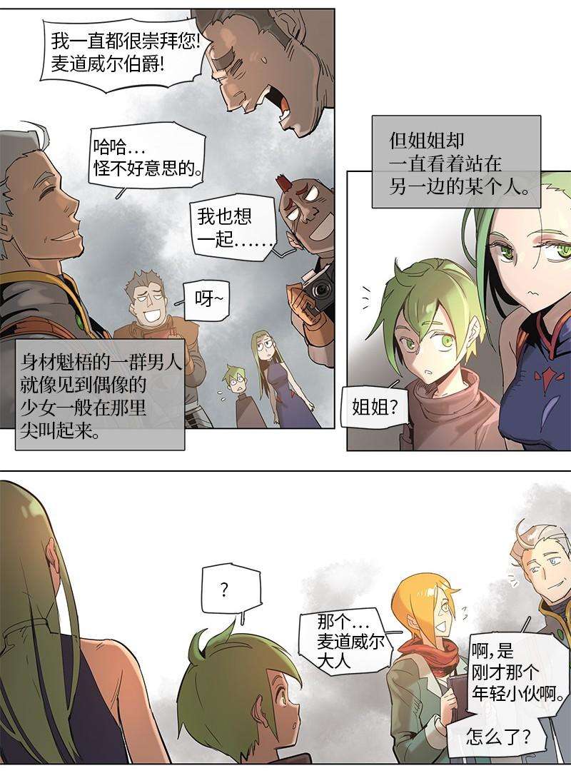 拯救世界后勇士只想做个宅男44 44