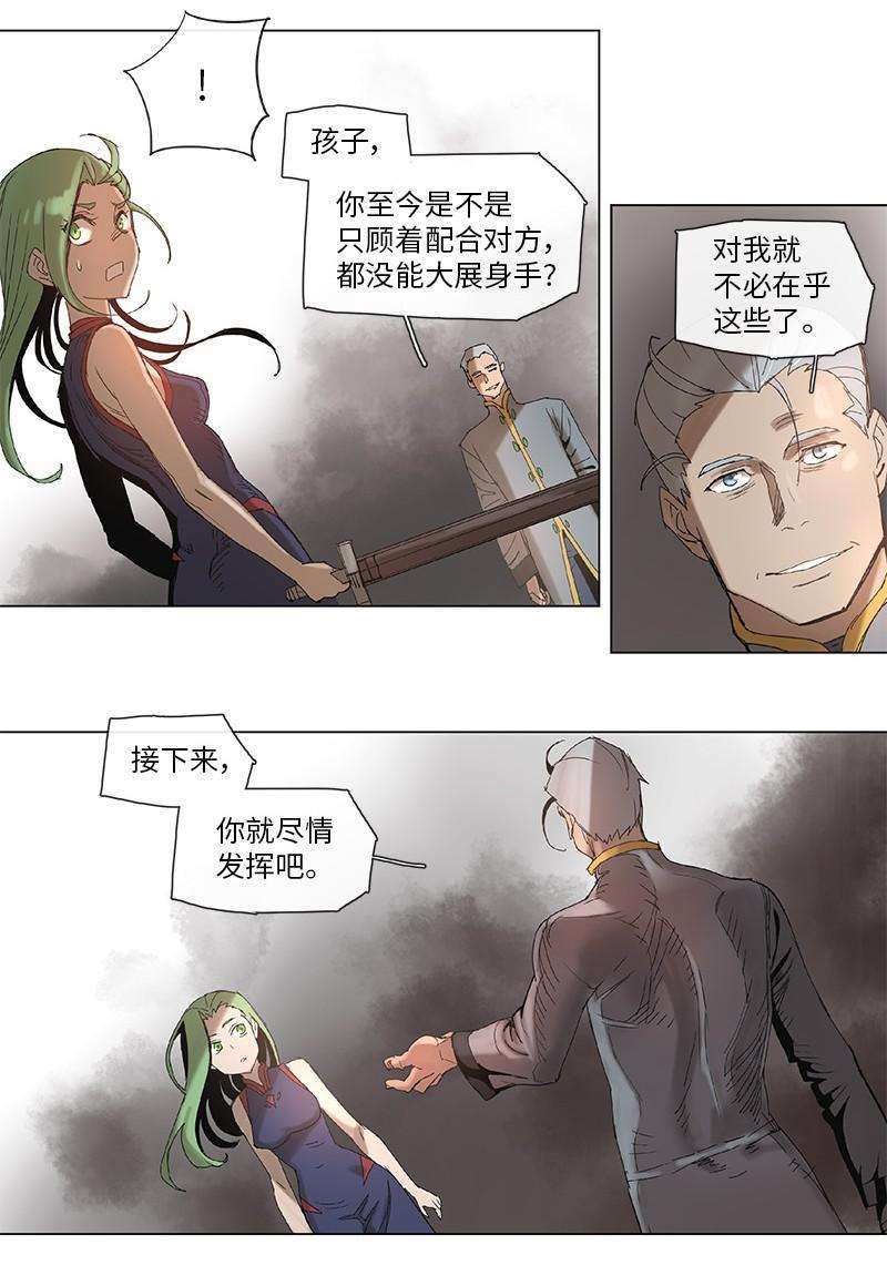 拯救世界后勇士只想做个宅男44 44